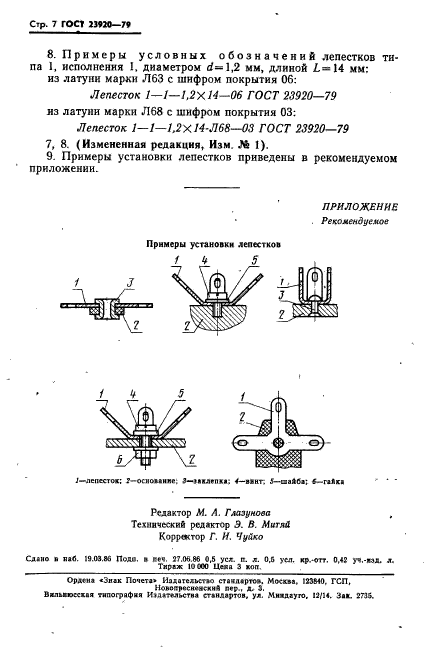  23920-79