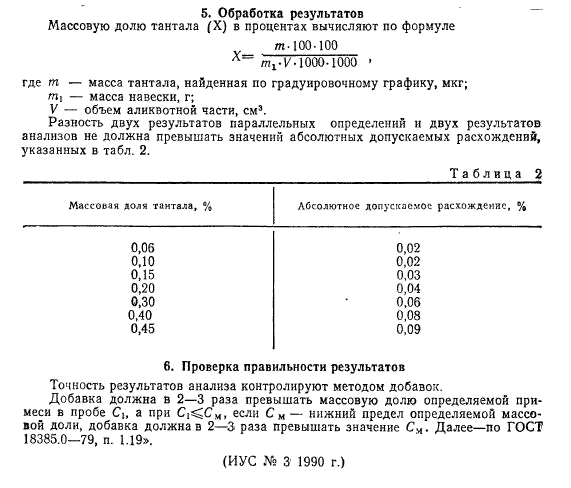  18385.4-79