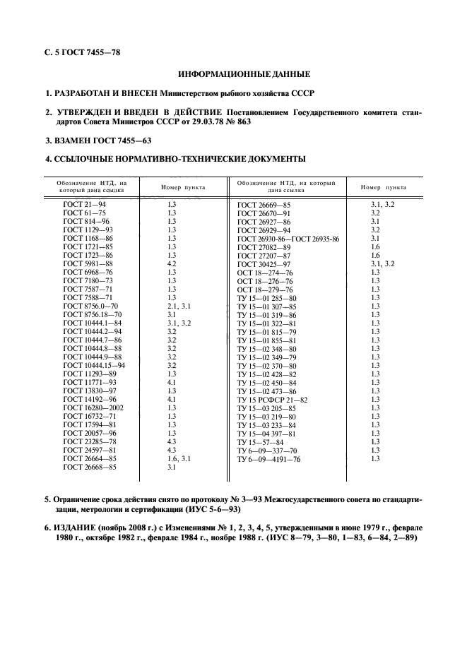  7455-78