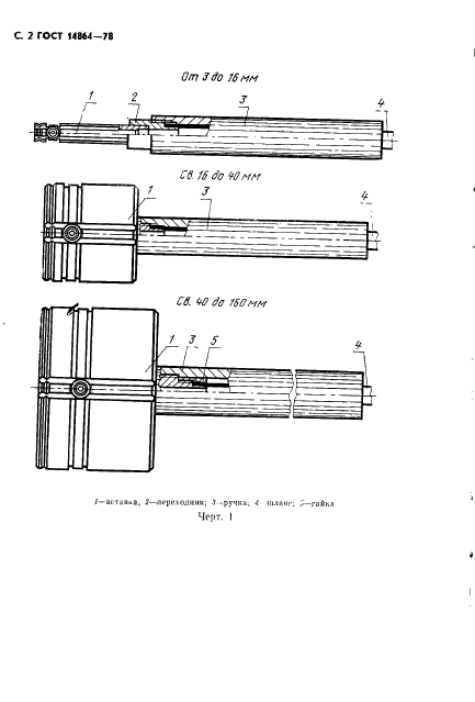  14864-78