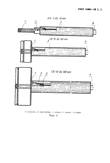  14864-78