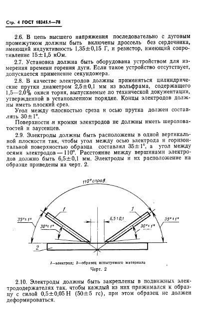  10345.1-78