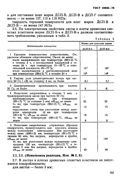  13913-78