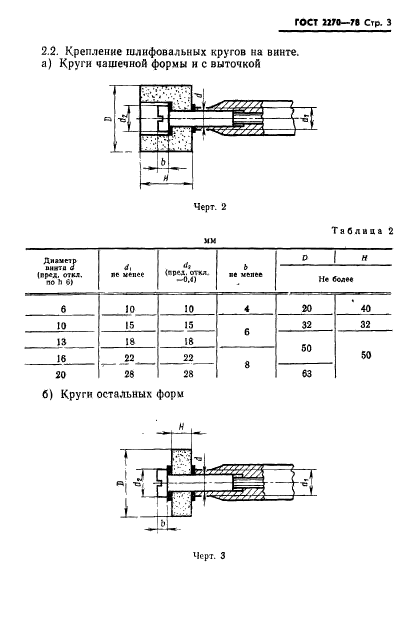  2270-78