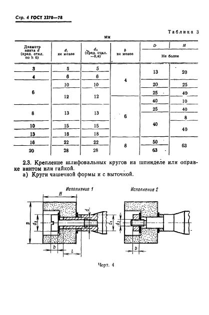  2270-78