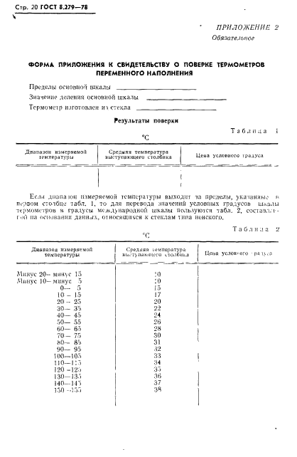  8.279-78