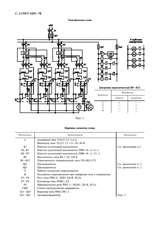  2419-78