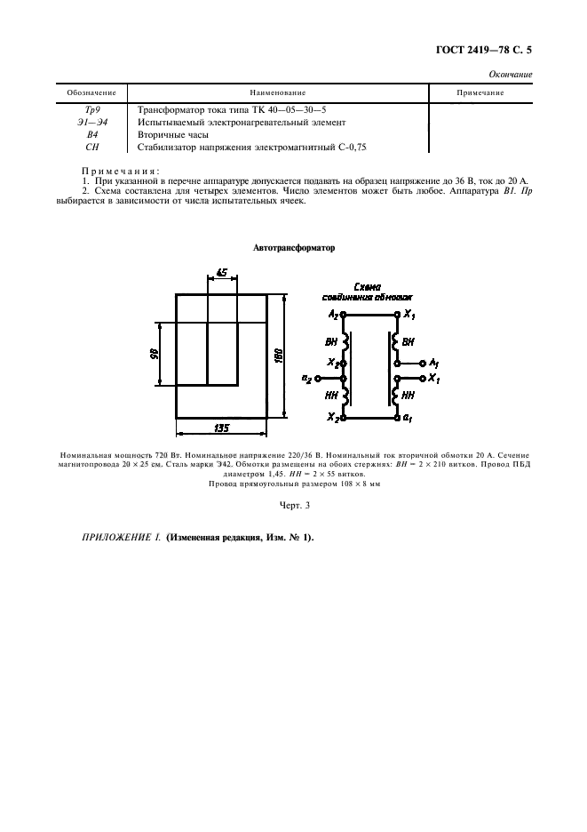  2419-78