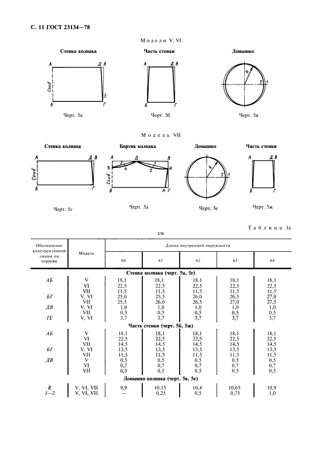  23134-78