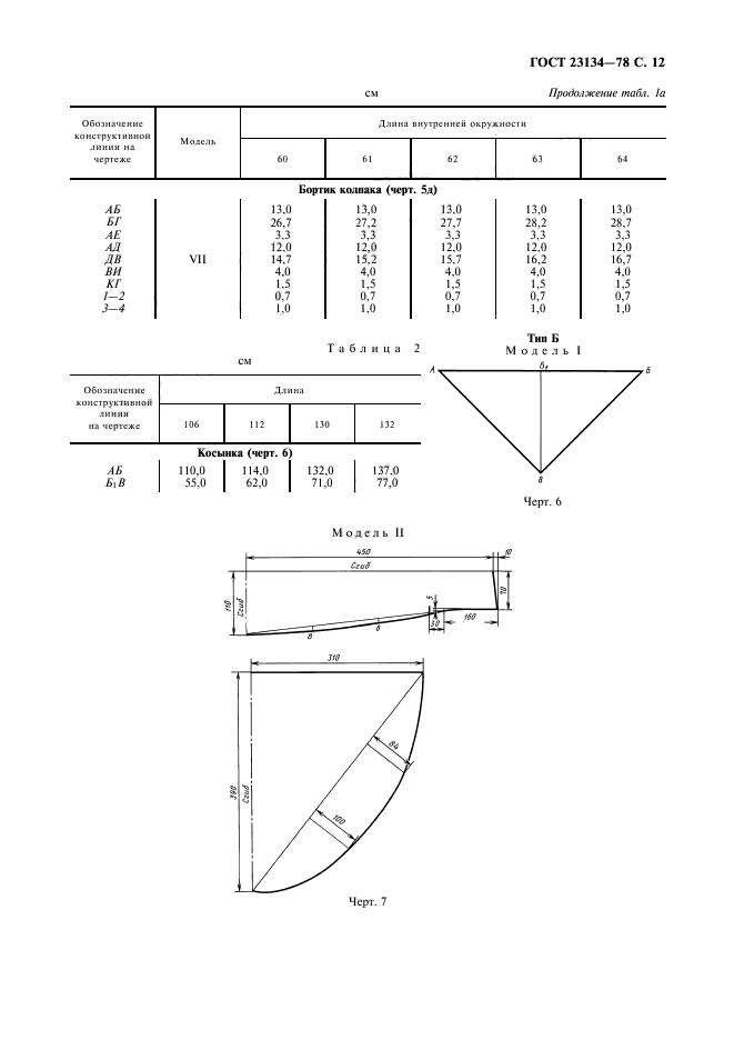  23134-78