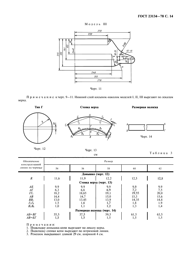  23134-78