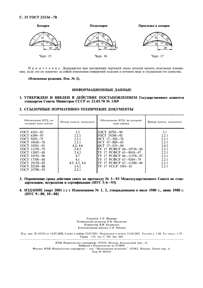  23134-78