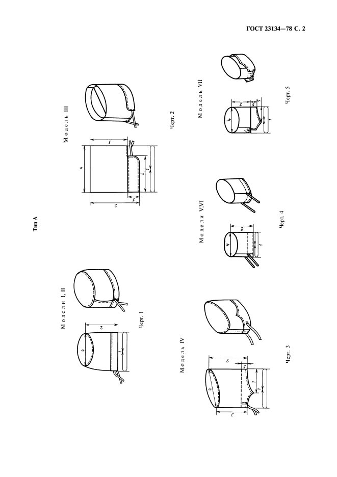  23134-78