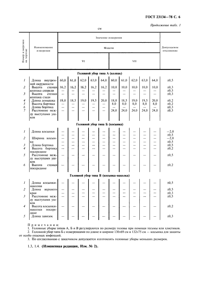  23134-78