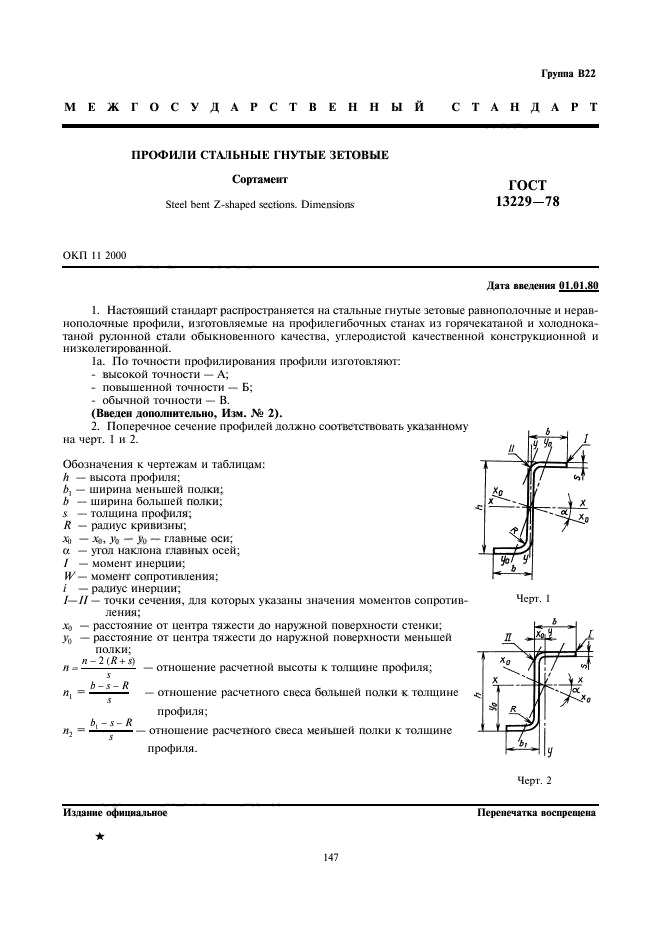  13229-78