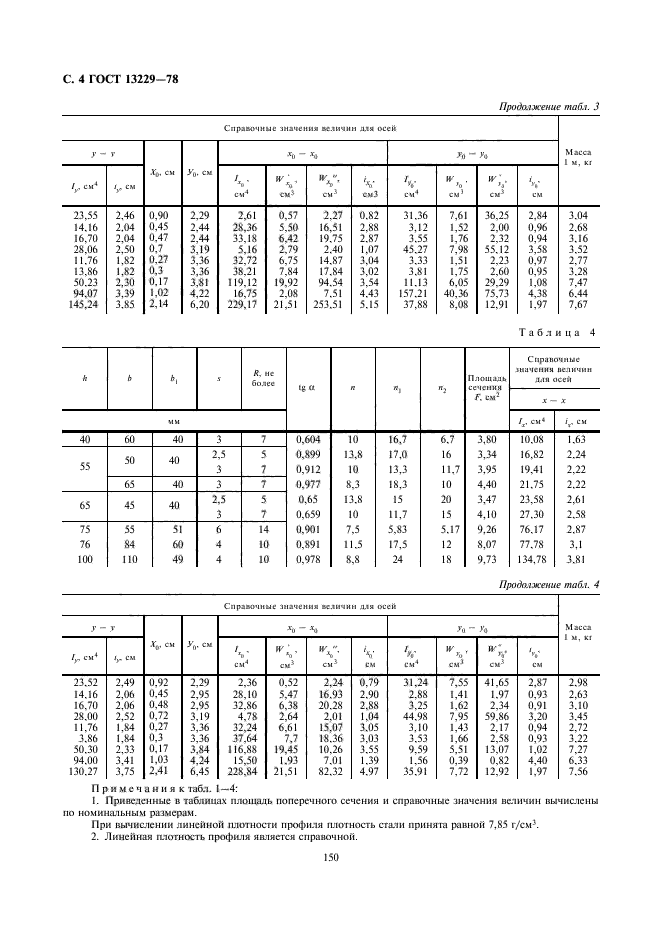  13229-78