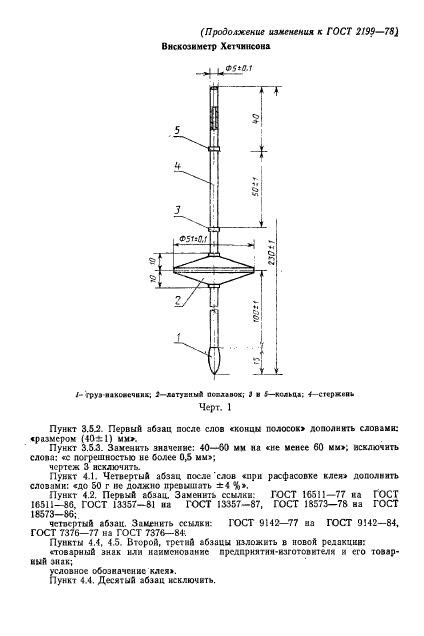  2199-78