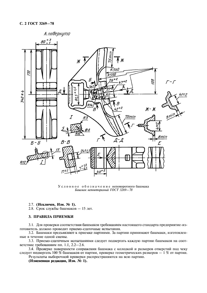  3269-78