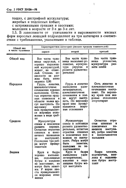  23126-78