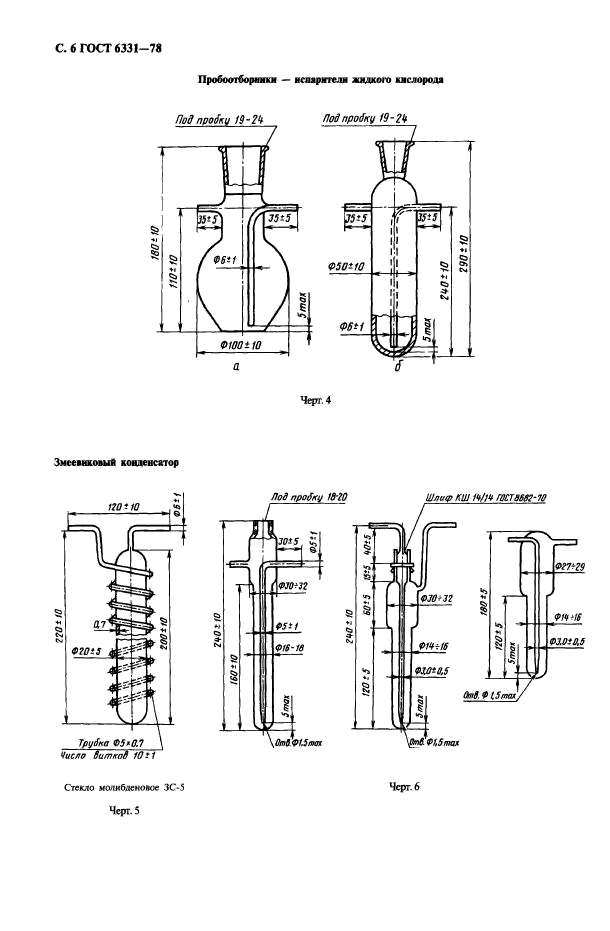  6331-78