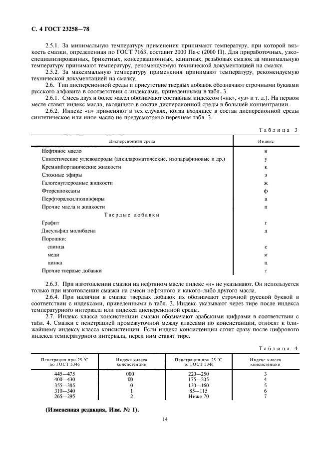  23258-78