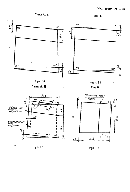  23059-78