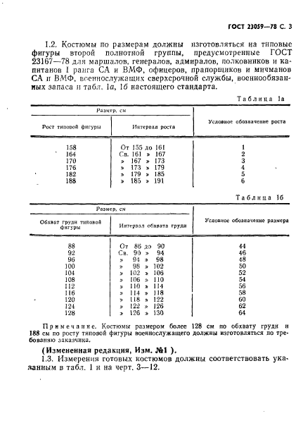  23059-78