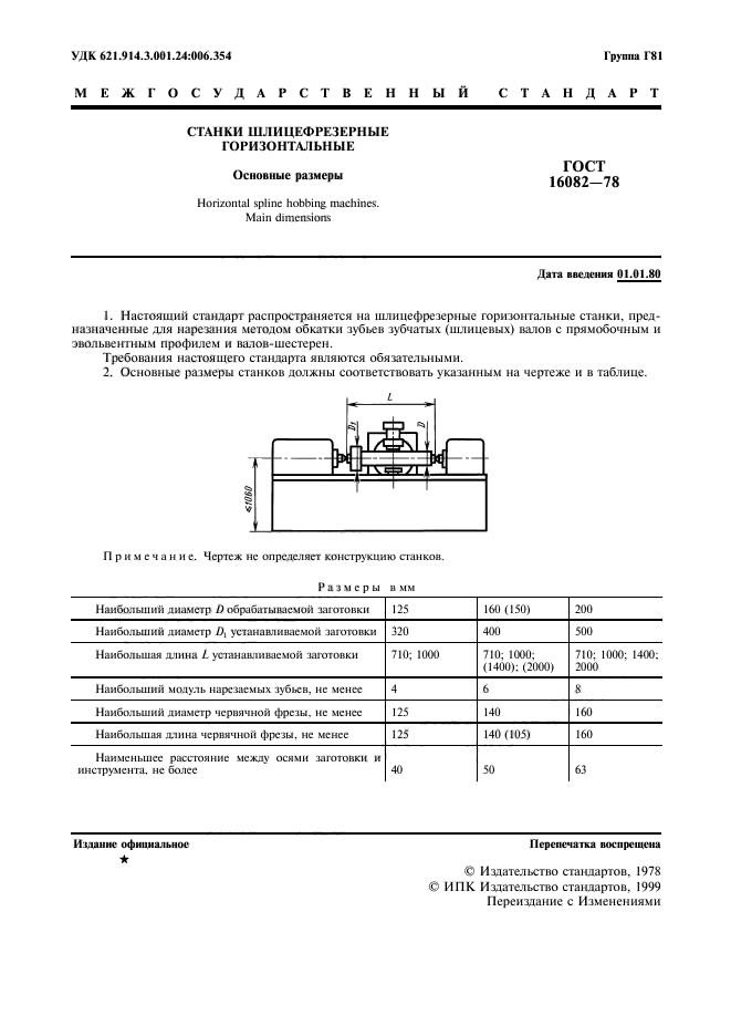  16082-78