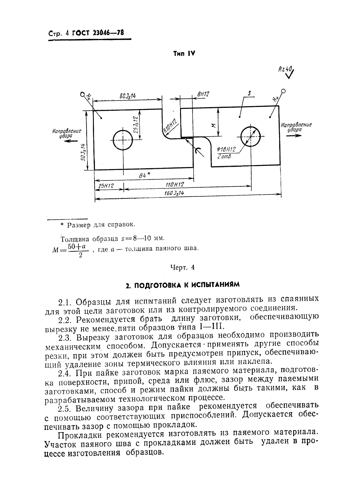  23046-78