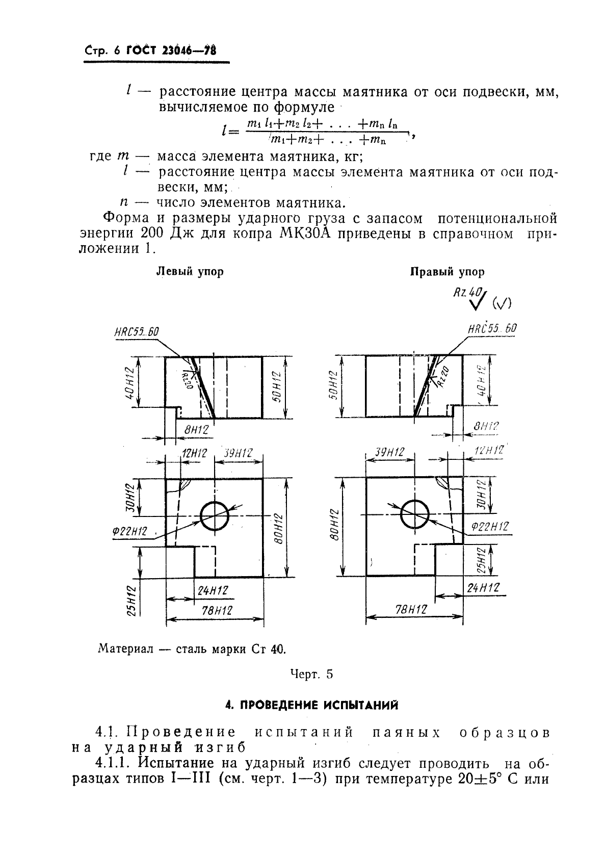  23046-78