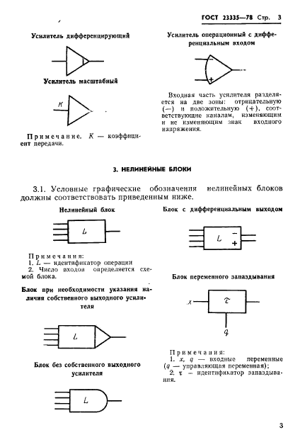  23335-78