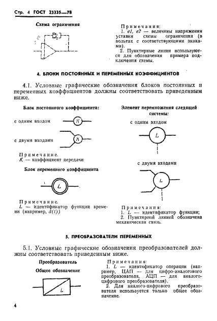  23335-78