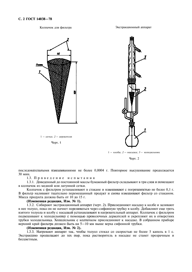  14038-78