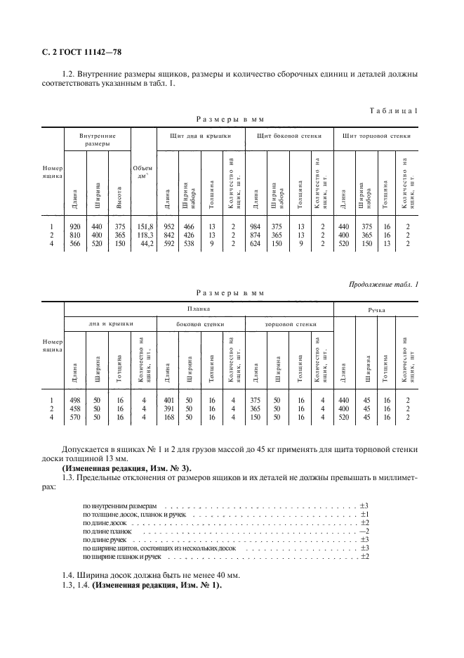  11142-78