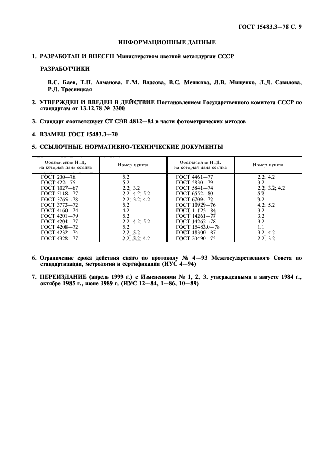  15483.3-78