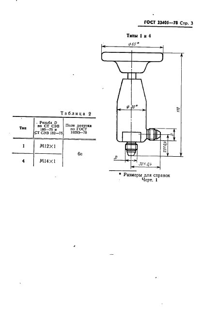  23405-78