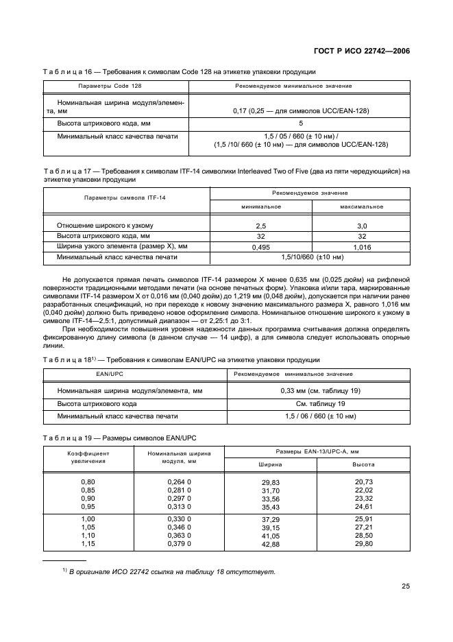    22742-2006