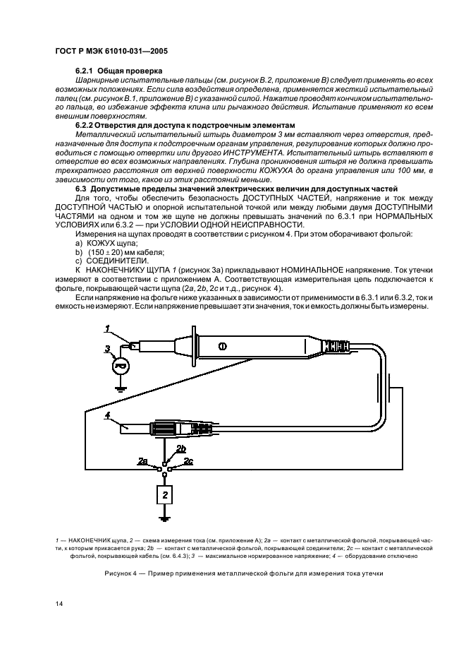    61010-031-2005