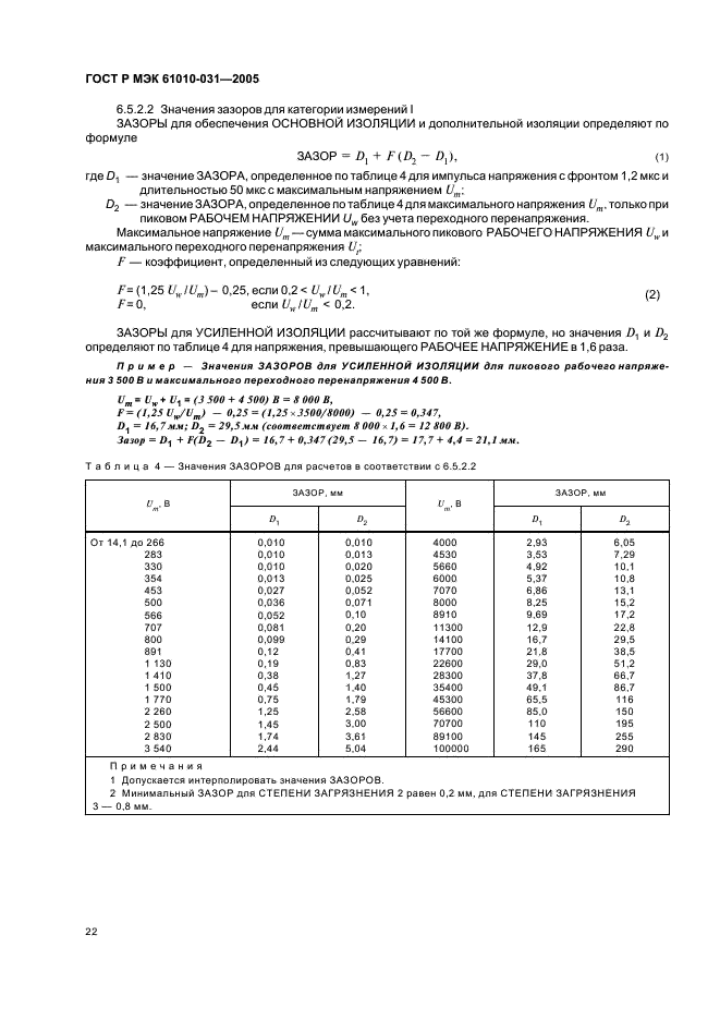    61010-031-2005