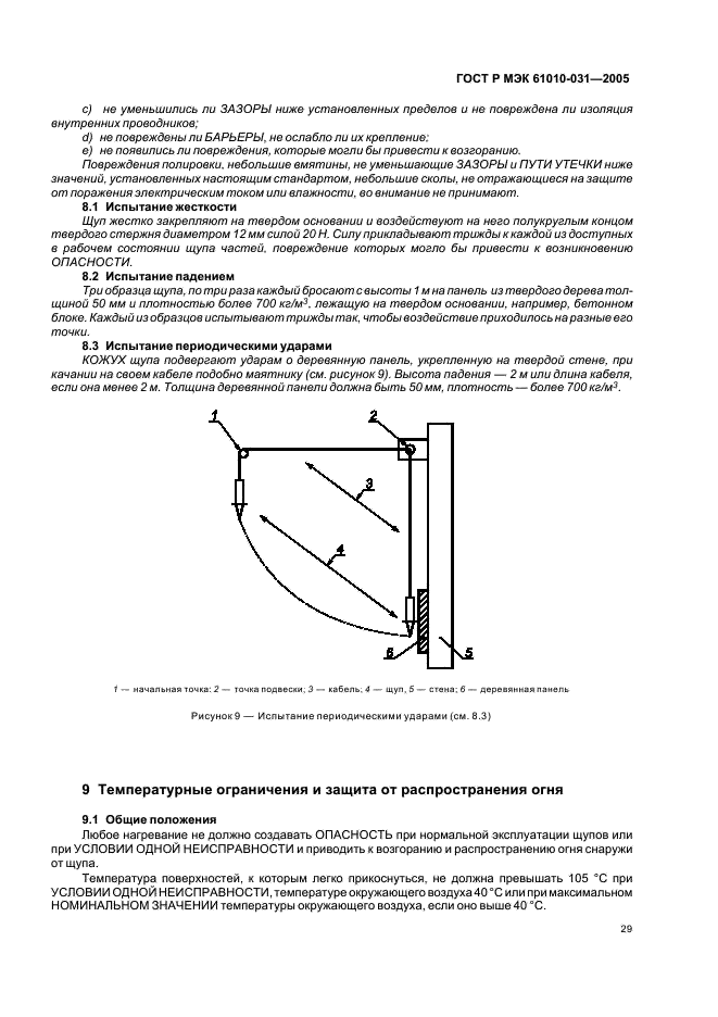    61010-031-2005