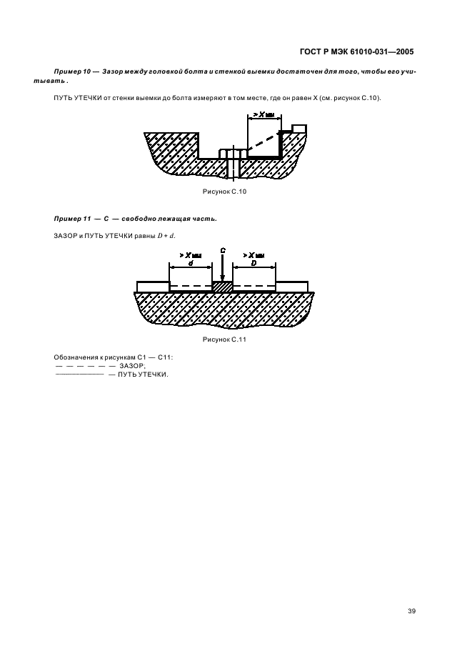    61010-031-2005