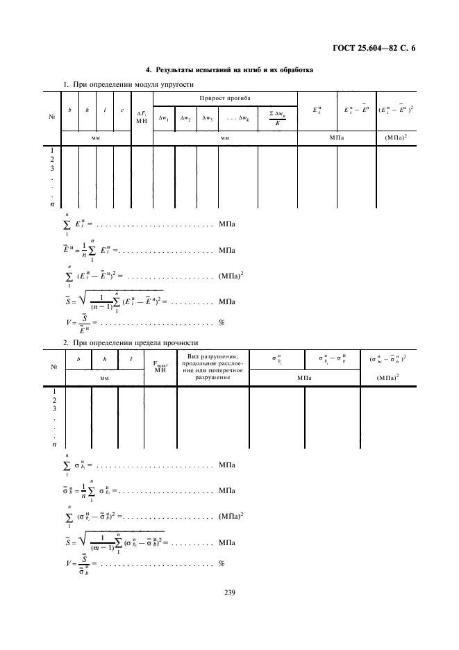  25.604-82