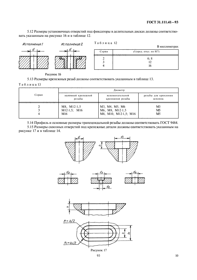  31.111.41-93