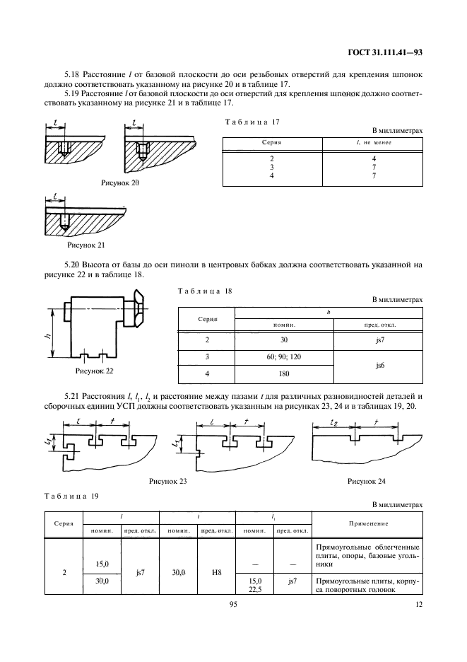  31.111.41-93