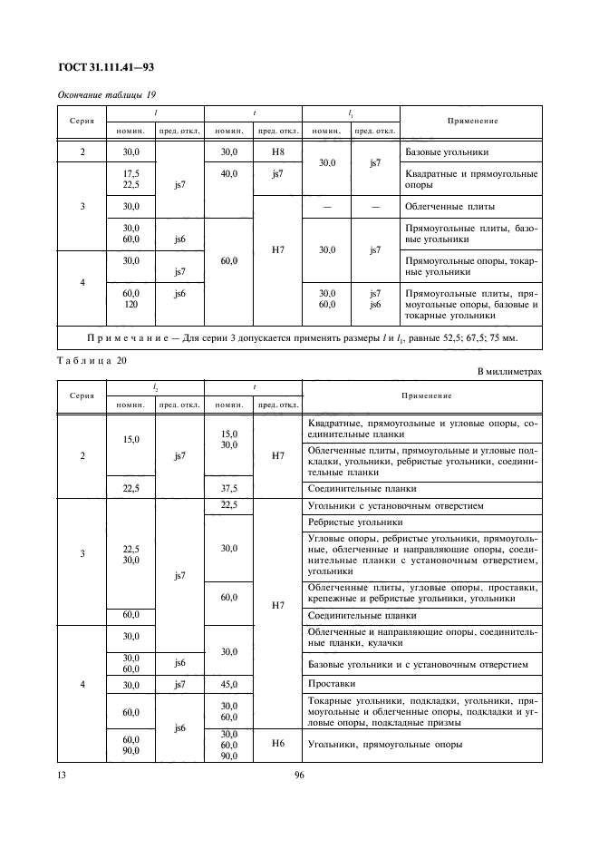  31.111.41-93