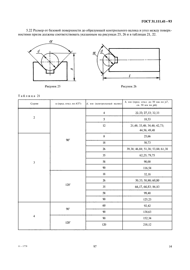  31.111.41-93