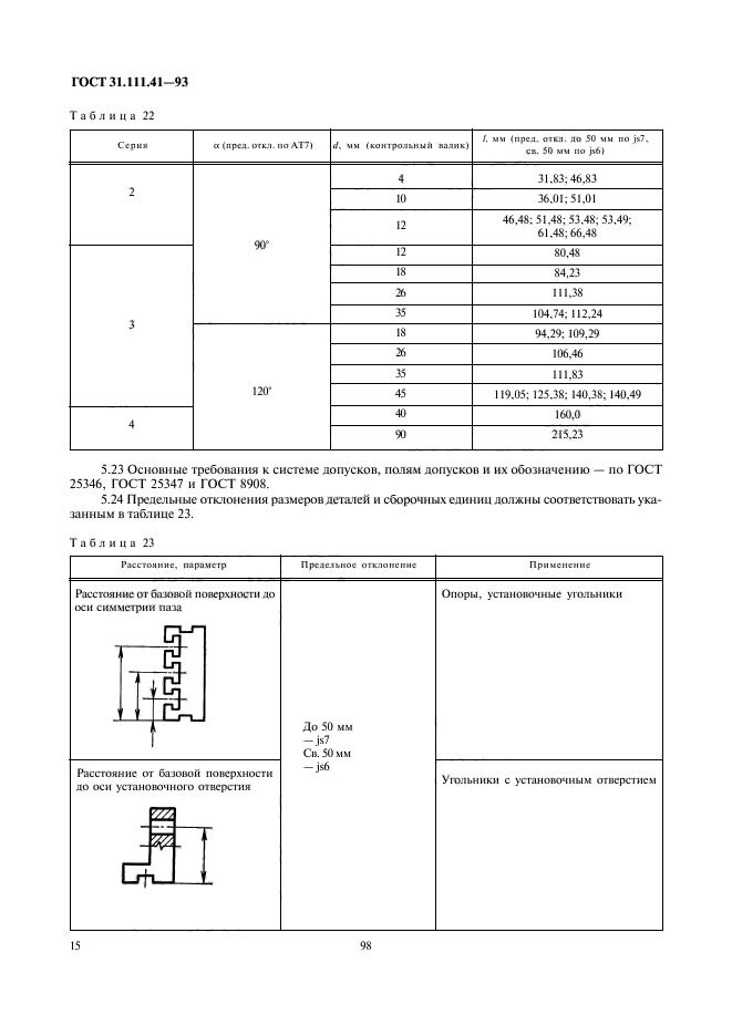  31.111.41-93