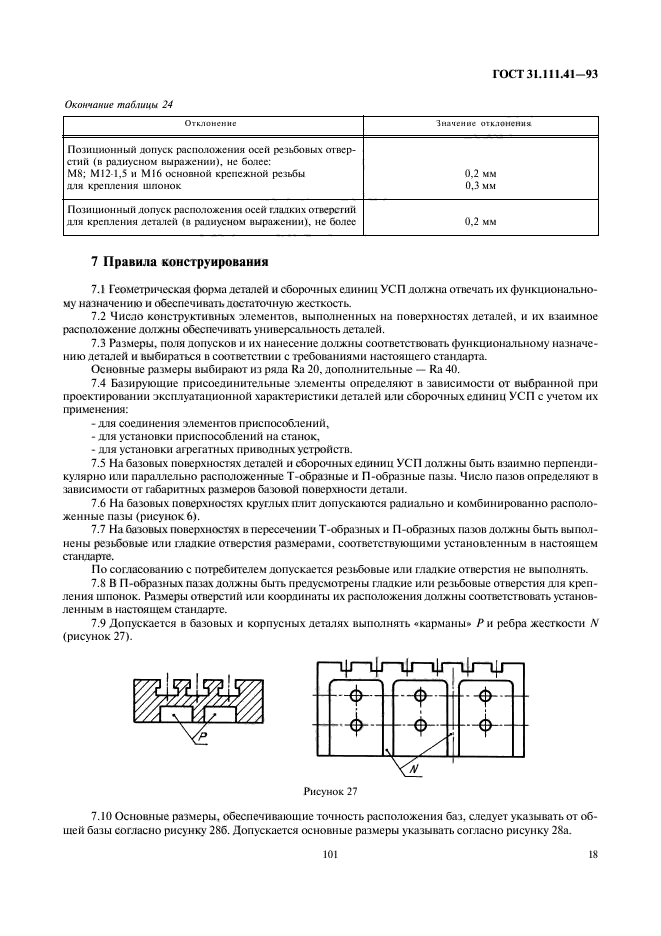  31.111.41-93