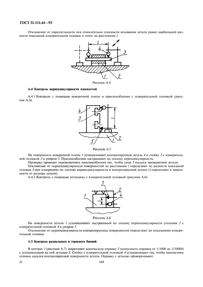  31.111.41-93