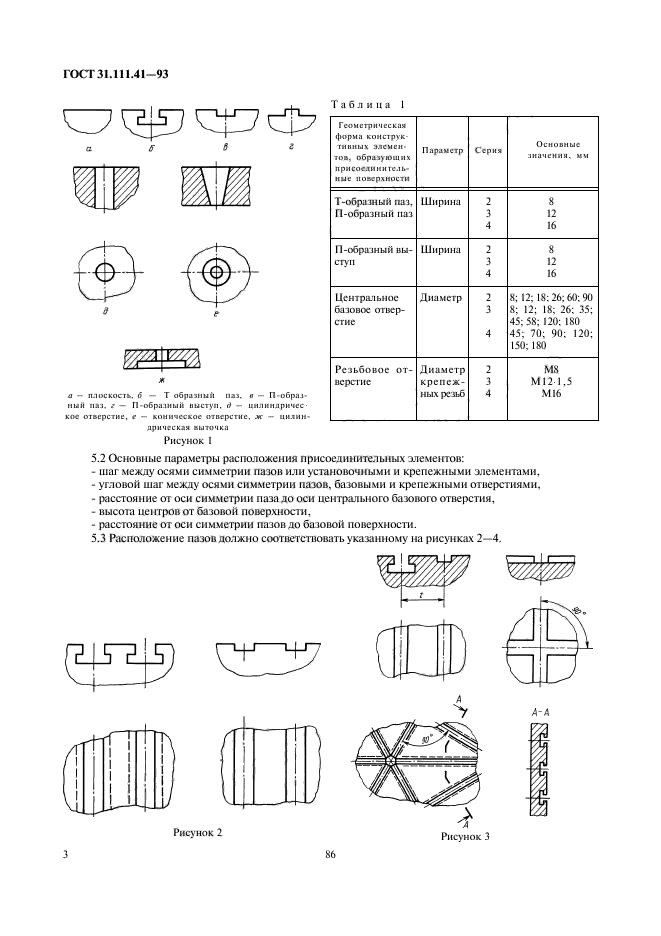  31.111.41-93